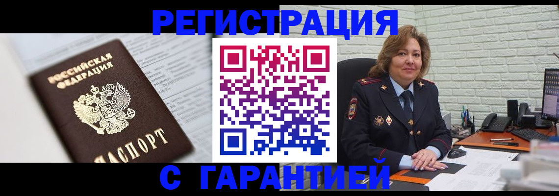 прописка регистрация в Рязанской области