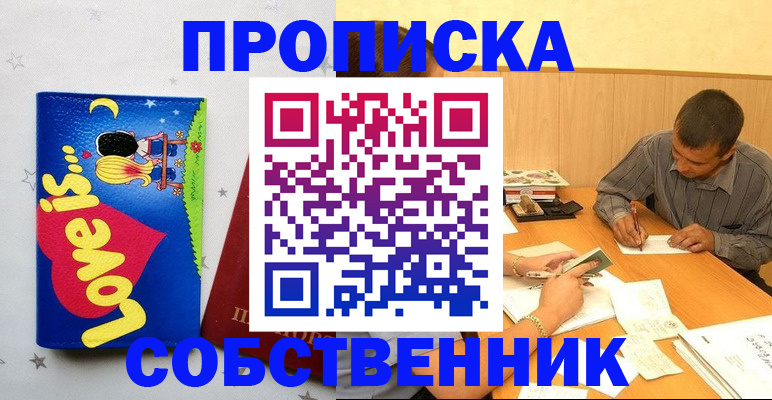 прописка регистрация в Рязанской области
